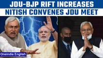 Nitish Kumar to convene JDU meet, speculations of rift with BJP increases | Oneindia news *Politics