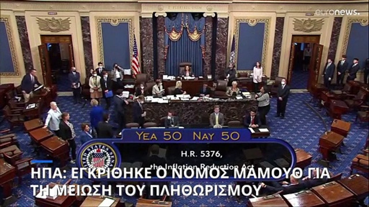 ΗΠΑ: Πέρασε από την Γερουσία το νομοσχέδιο Μπάι...