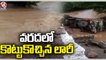 Sand Lorry Rollover With Road Damaged At Mulugu _ Telangana Rains _ V6 News (1)