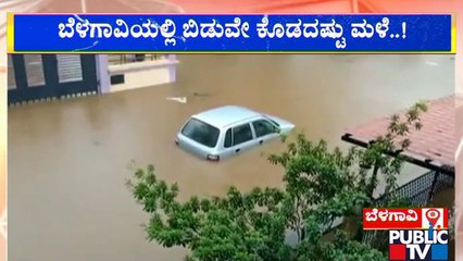Belagavi: Roads, Agricultural Lands Waterlogged Due To Heavy Rain | Public TV
