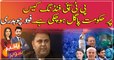No one can disqualify Imran Khan Says Fawad Chaudhry