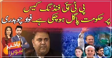 No one can disqualify Imran Khan Says Fawad Chaudhry