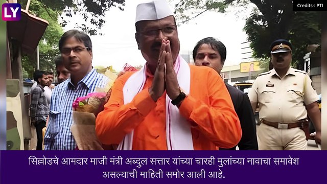 TET Scam : टीईटी घोटाळ्यात शिंदे गटातील आमदार अब्दुल सत्तारांच्या मुलांची नावं, प्रमाणपत्र रद्द