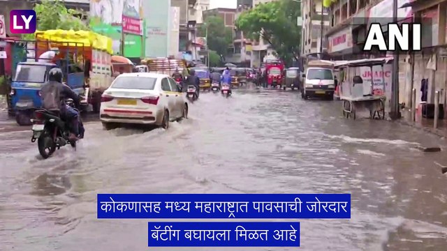 Maharashtra Monsoon: महाराष्ट्रात मुसळधार पाऊस, नागरिकांना सतर्कतेचा इशारा