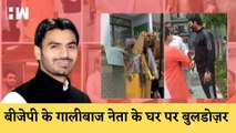 BJP के गालीबाज नेता Shrikant Tyagi घर पर चला बुलडोज़र, फरार त्यागी के तलाश में 12 टीमें  | Noida |