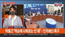 박순애 부총리 사퇴 전망…여, 비대위 준비 속도