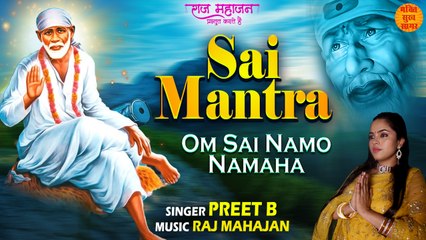 Video herunterladen: Sai Mantra | Peaceful Sai Mantra | Om Sai Namo Namah | Sai Baba Mantra | ॐ सांईं नमो नमः | साई मंत्र