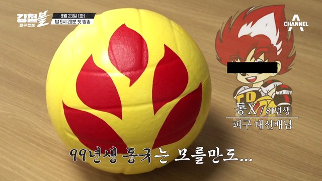 [티저] 보여주지도 않았는데요? 마라맛♨ 멘트 전문 자타공인 강철부대2 에이스 이동규 출격!