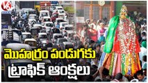Police Officials Arranged Traffic Restrictions For Muharram Festival In Hyderabad _ V6 News