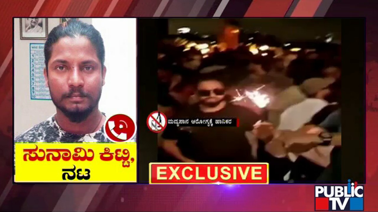 Television Actor Tsunami Kitty Reacts To Public TV About Assault Allegation