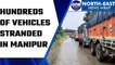 Manipur: Hundreds of vehicles left stranded amid economic blockade | Oneindia News *News
