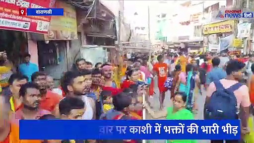 सावन के चौथे सोमवार पर दिखा उत्साह, काशी विश्वनाथ धाम परिक्षेत्र कांवड़ियों की भीड़ से नजर आया केसरिया
