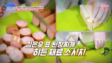 치매 노모 건강을 위한 부부만의 특별한 밥상 TV CHOSUN 20220808 방송