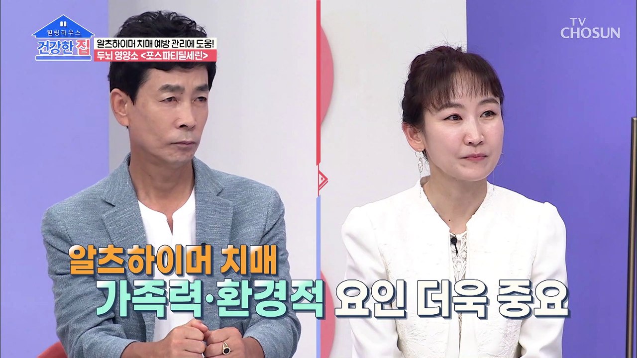 알츠하이머 치매를 제외하고 유전적인 영향이 낮은 ‘치매’ TV CHOSUN 20220...