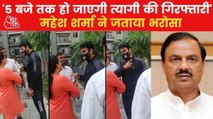 BJP MP Mahesh Sharma assures arrest of Shrikant Tyagi