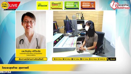 สุขภาพดี : ใจ ระยะสุดท้าย แต่ไม่ใช่ท้ายสุด : 8 สิงหาคม 2565