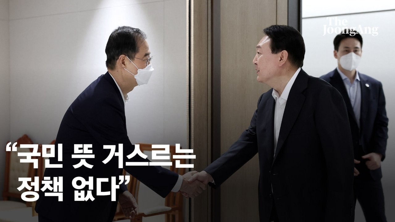 [속보] 尹 "국민 거스르는 정책 없어…개혁 출발은 민심 성찰"