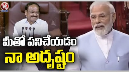 PM Modi About Venkaiah Naidu Services To India _ V6 News (1)