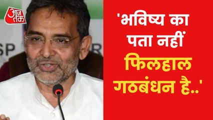 What did Upendra Kushwaha say on JDU-BJP relations?