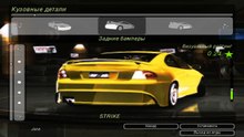 Need for Speed Underground 2 - Pontiac GTO