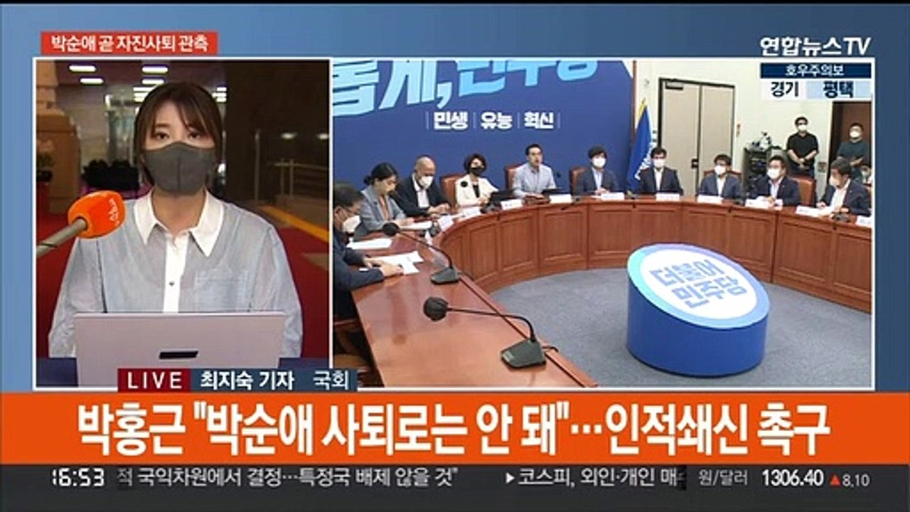 박순애 부총리 사퇴 전망…여, 비대위 준비 속도