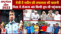 Success Story Of Cwg Gold Medalist Wrestler Naveen Malik|ऐसी है नवीन की सफलता की कहानी,जीता स्वर्ण