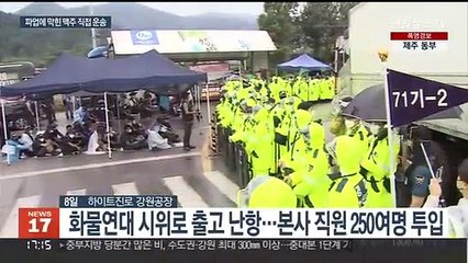 길어지는 화물연대 파업…여름 성수기에 발묶인 맥주