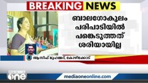 'ബാലഗോകുലം പരിപാടിയിൽ പങ്കെടുത്തത് ശരിയായില്ല': കോഴിക്കോട് മേയറെ തള്ളി സിപിഎം