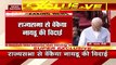 Rajya Sabha Breaking : वेंकैया ने सभी भूमिकाओं को अच्छे से निभाया : PM नरेंद्र मोदी | Venkaiah Naidu |