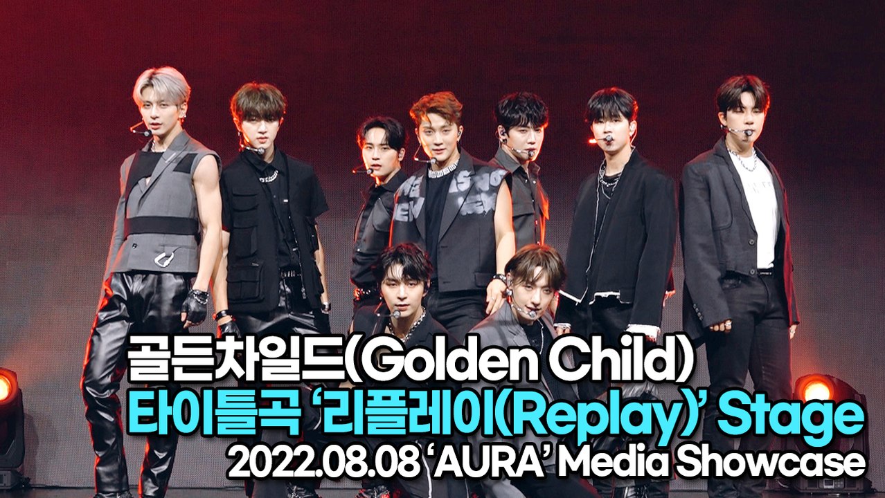[TOP영상] 골든차일드(Golden Child), 타이틀곡 ‘리플레이(Replay)’ 무대(220808 Golden Child ‘Replay’ Stage)