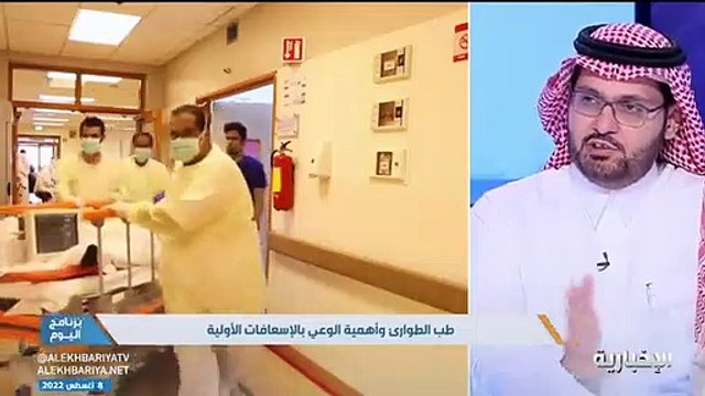 فيديو استشاري الطوارئ وطوارئ الأطفال د. طارق الثبيتي الغرق من الأسباب الشائعة لوفيات الأطفال وهذه الإجراءات التي يجب أن تتبع عند حدوثه - - برنام