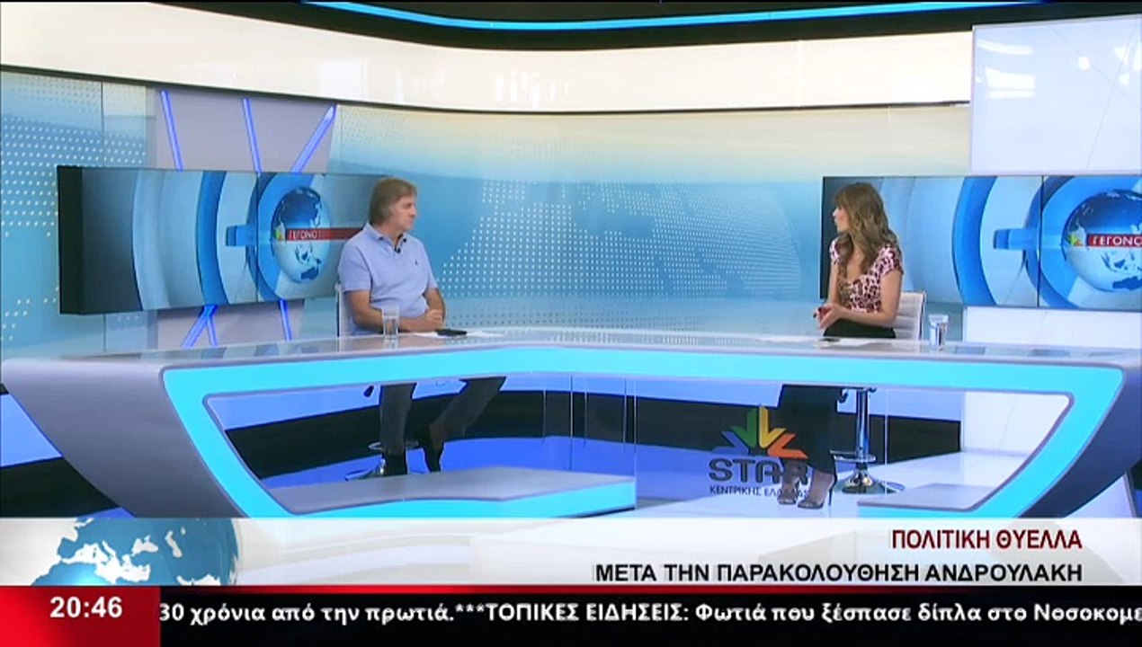 Ο πρώην Βουλευτής ΠΑΣΟΚ, Νίκος Τσώνης, στο STAR