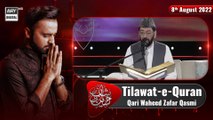 Shan-e-Hussain | Tilawat-e-Quran | Qari Waheed Zafar Qasmi | 8th August 2022 | ARY Digital