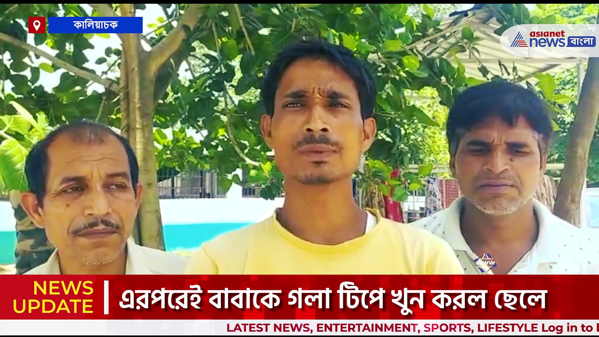 ৩২০০ টাকা বিদ্যুতের বিল দেওয়া নিয়ে বিবাদ, বাবাকে খুন করল ছেলে!