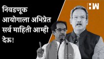 निवडणूक आयोगाला अभिप्रेत सर्व माहिती आम्ही देऊ!- Anil Desai| Supreme Court| Eknath Shinde| Thackeray