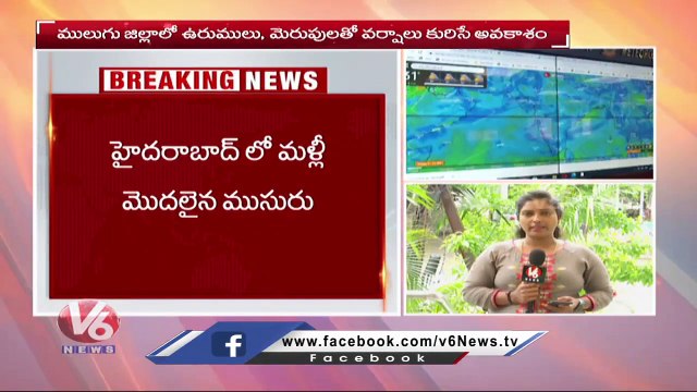 Telangana Rains _ Heavy To Extremely Heavy Rains To Lash State | Hydrabad Rains | V6 News (3)