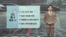 [날씨] 중부 호우경보...모레까지 집중호우 / YTN