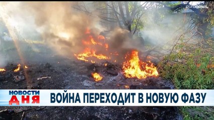 Новости дня | 8 август — дневной выпуск