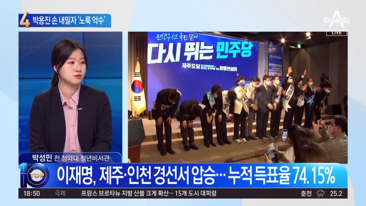 박용진 손 내밀자 이재명 ‘노룩 악수’ 논란