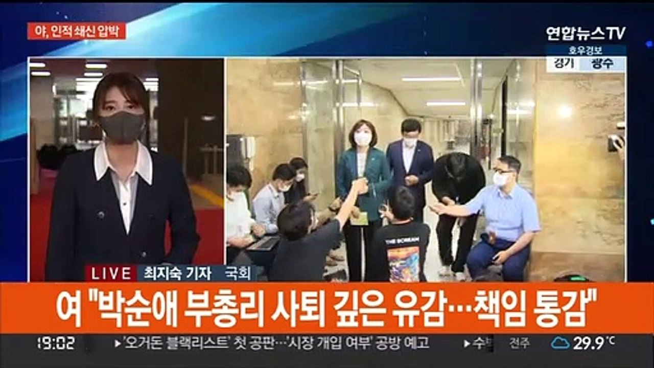 박순애 부총리 사퇴에 정치권 "책임 통감" "줄행랑"