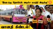 BJP DMK | மத்திய அரசு திட்டங்களுக்கு திமுக பெயர் மட்டும் வைக்கிறது - Vanathi Srinivasan *Politics