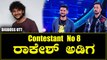 Biggboss Kannada OTT Contestant 8 Rakesh Adiga | *Bigboss Filmibeat Kannada| Filmibeat Kannada