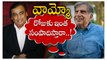Ratan Tata, Mukesh Ambani ఎంత ఆర్జిస్తున్నారంటే? *India | Telugu OneIndia