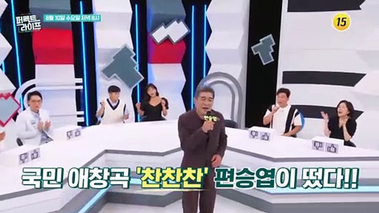 국민 애창곡 ‘찬찬찬’ 편승엽이 떴다!!_퍼펙트 라이프 104회 예고 TV CHOSU...