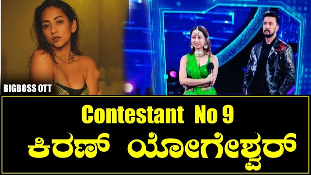 Biggboss Kannada OTT Contestant 9 Kiran Yogeshwar | *Bigboss Filmibeat Kannada| Filmibeat Kannada