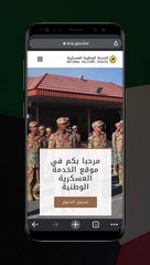 رئاسة الأركان العامة للجيش