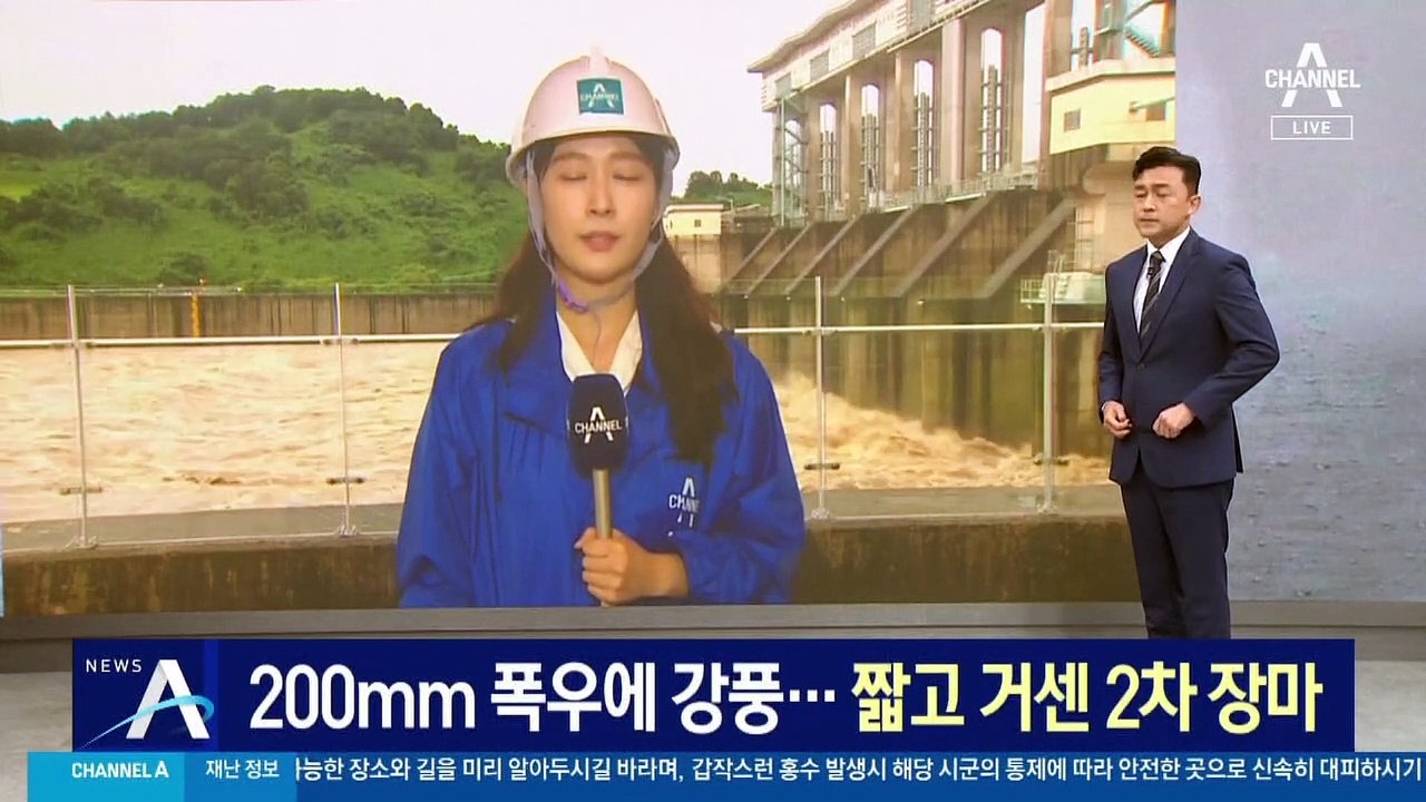 최대 200mm 폭우에 강풍…짧고 거센 2차 장마