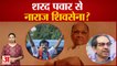 Sanjay Raut की गिरफ्तारी पर NCP प्रमुख Sharad Pawar की चुप्पी, नाराज Shivsena का वार | Saamana