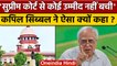 Kapil Sibal का Supreme Court पर बड़ा विवादित बयान | Kapil Sibal on SC | वनइंडिया हिंदी *Politics