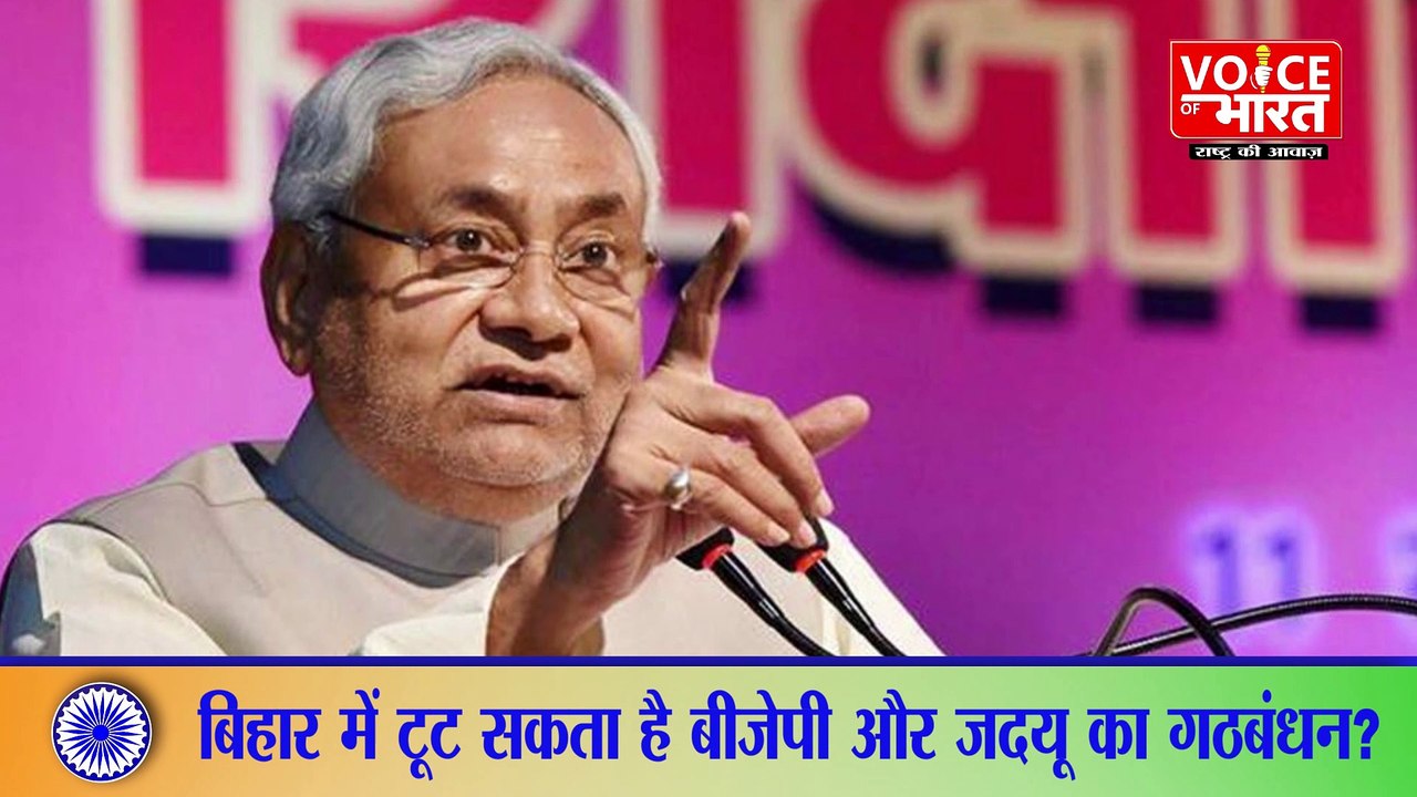 Bihar:बिहार में किसकी सरकार!